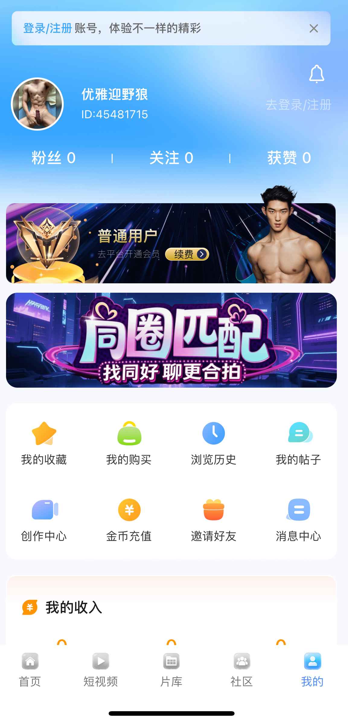 小蓝APP个人中心功能总览